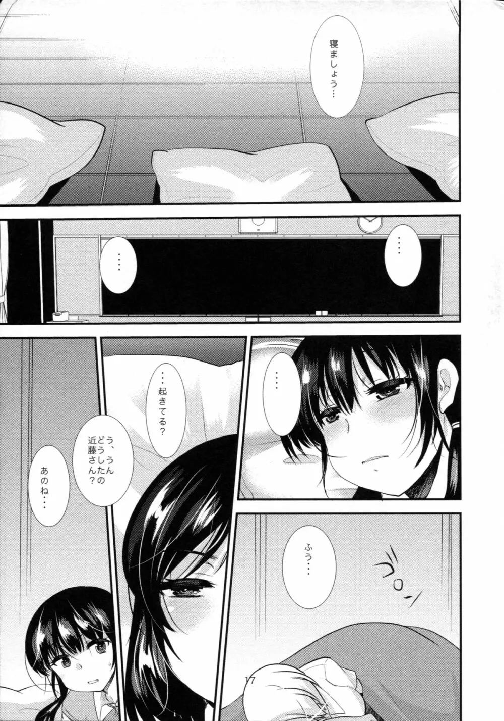 調教DAYS - page66