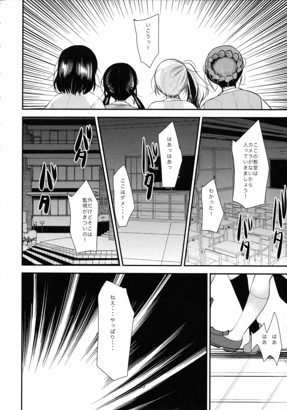 調教DAYS - page69
