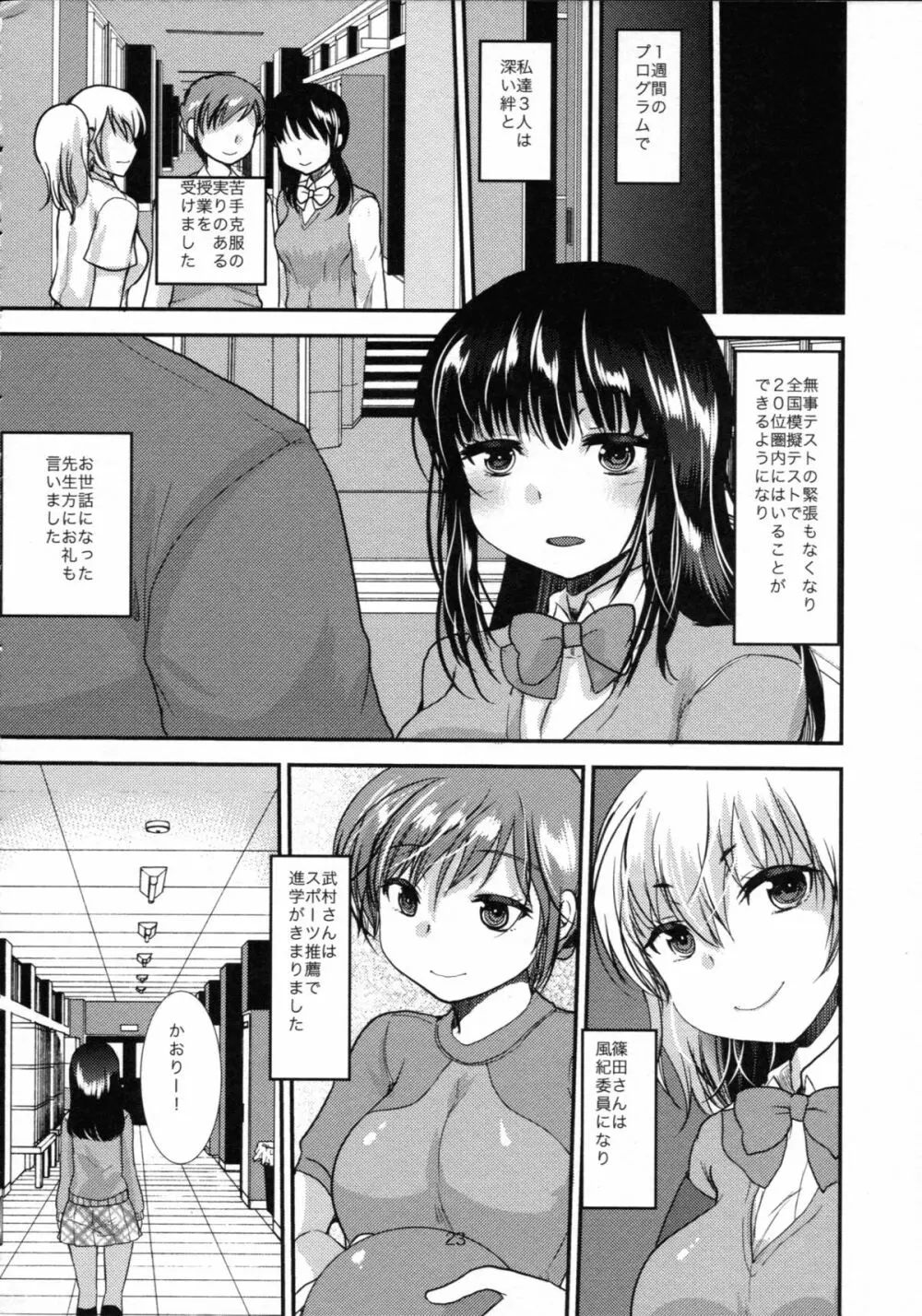 調教DAYS - page95