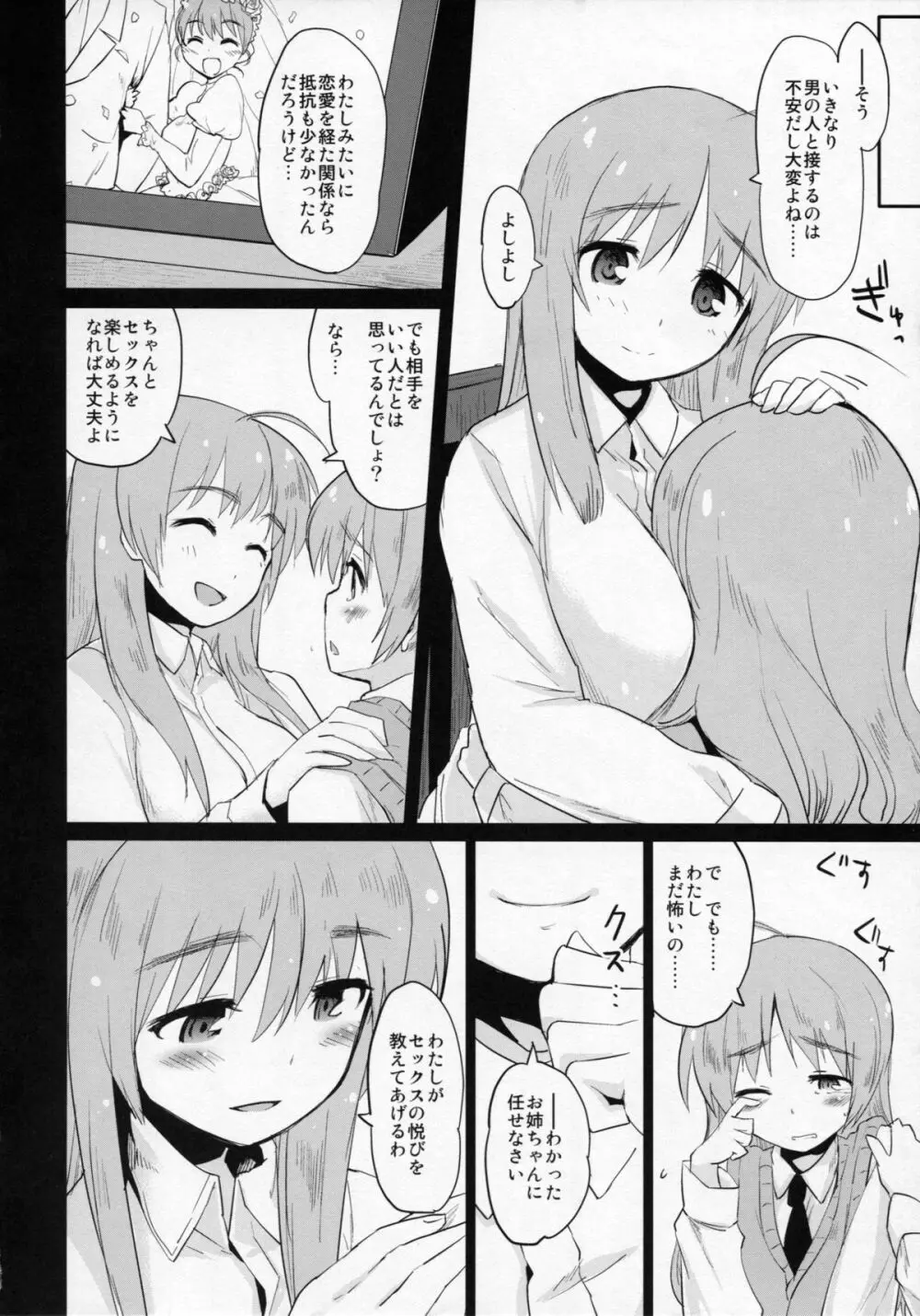 Closed Sky Vol. 1&2 - page14