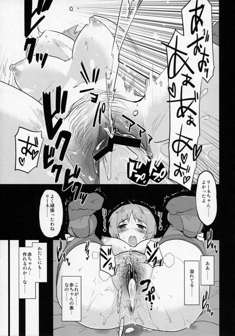 Closed Sky Vol. 1&2 - page23
