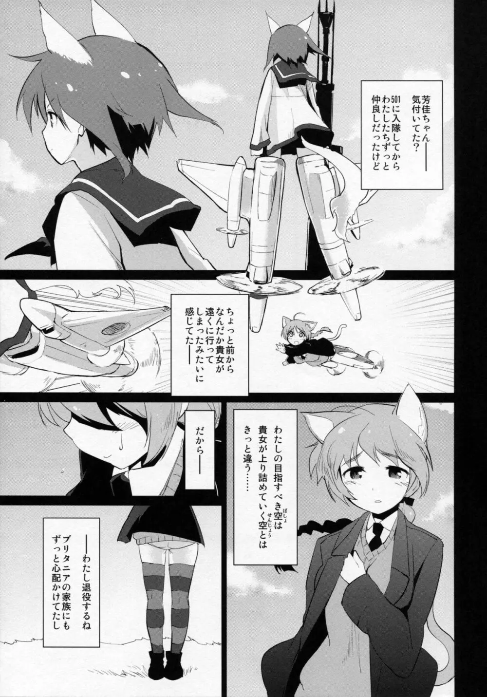 Closed Sky Vol. 1&2 - page3