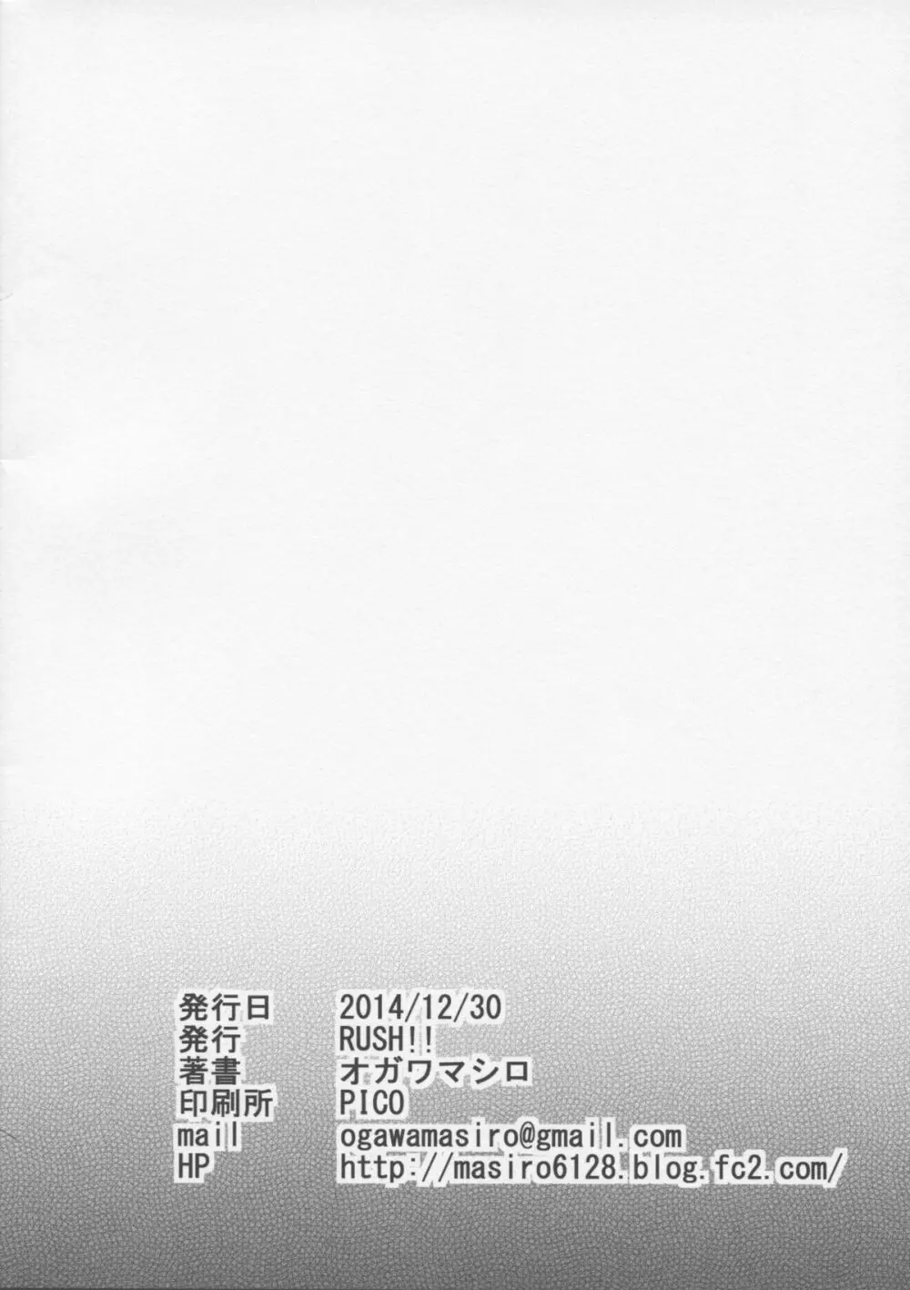 RUSH!!03 - page2