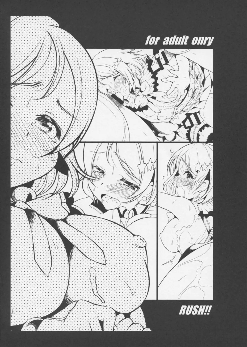 RUSH!!02 - page2