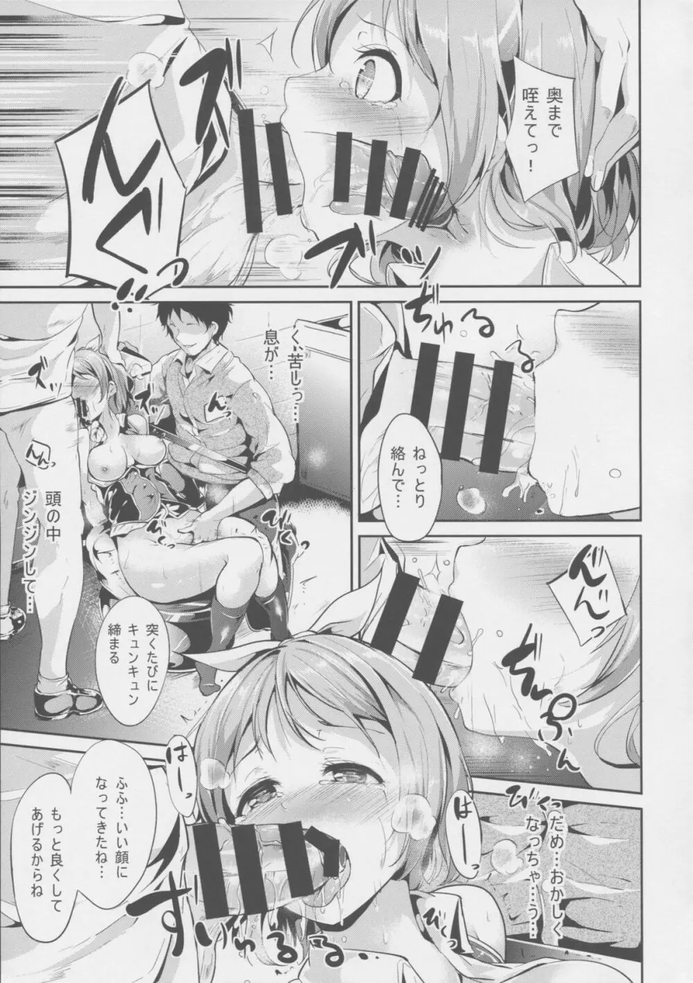 花あそび - page11