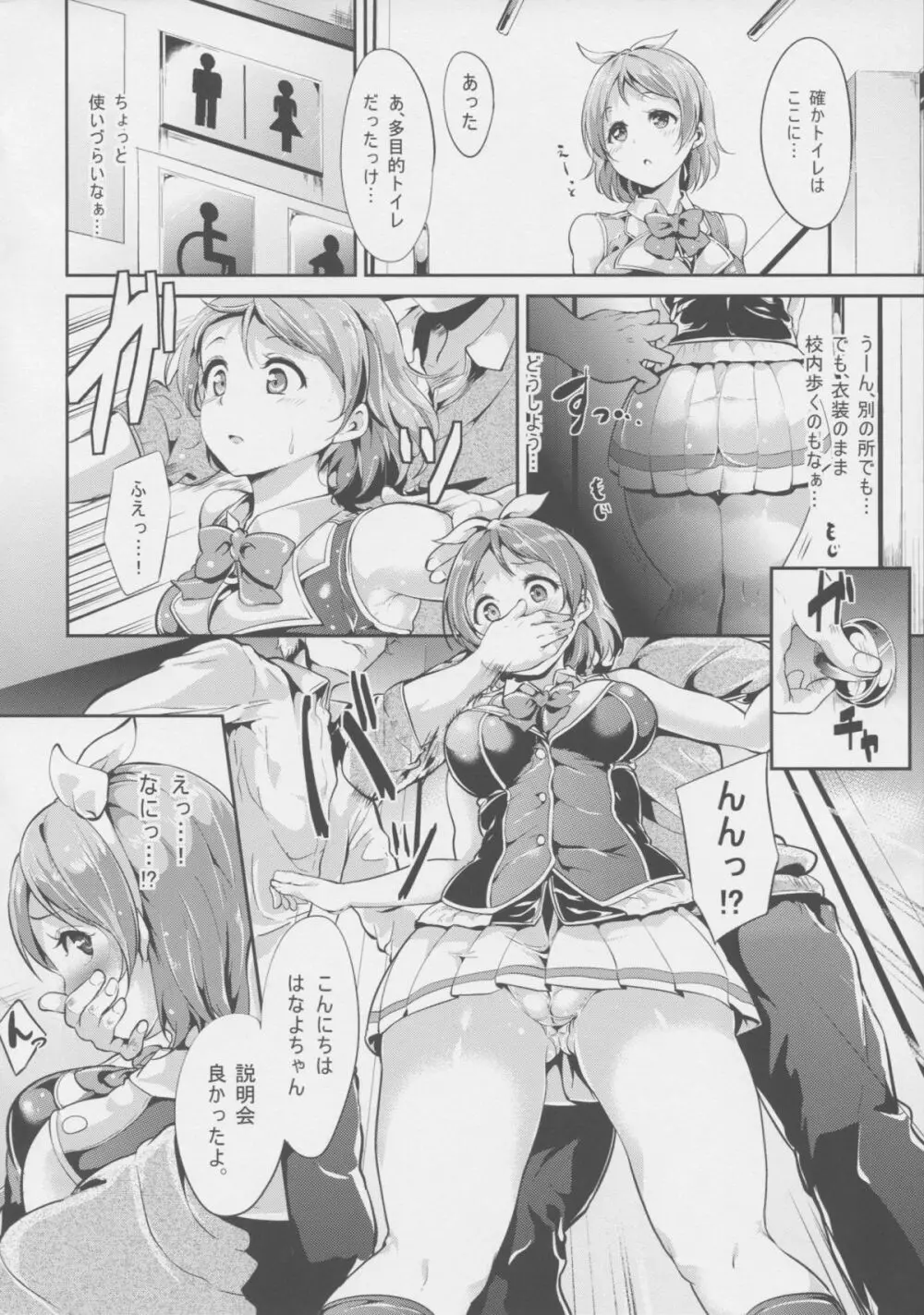 花あそび - page6