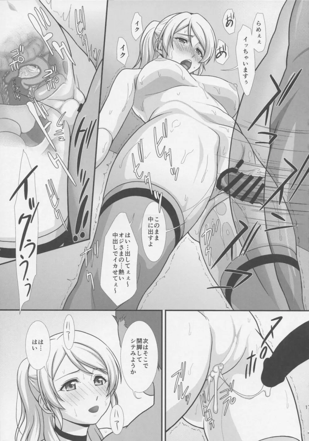Cekc - page17