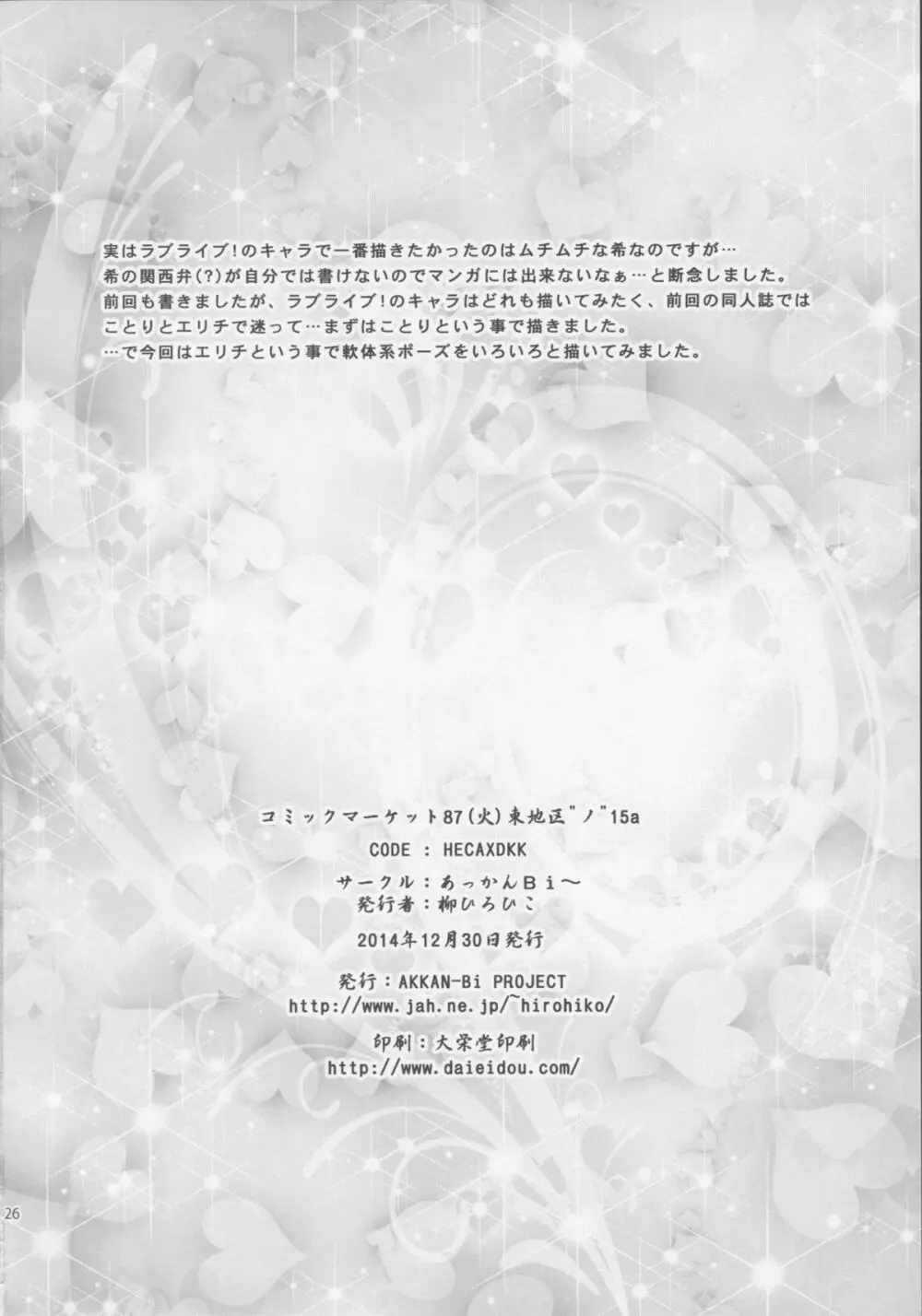 Cekc - page26