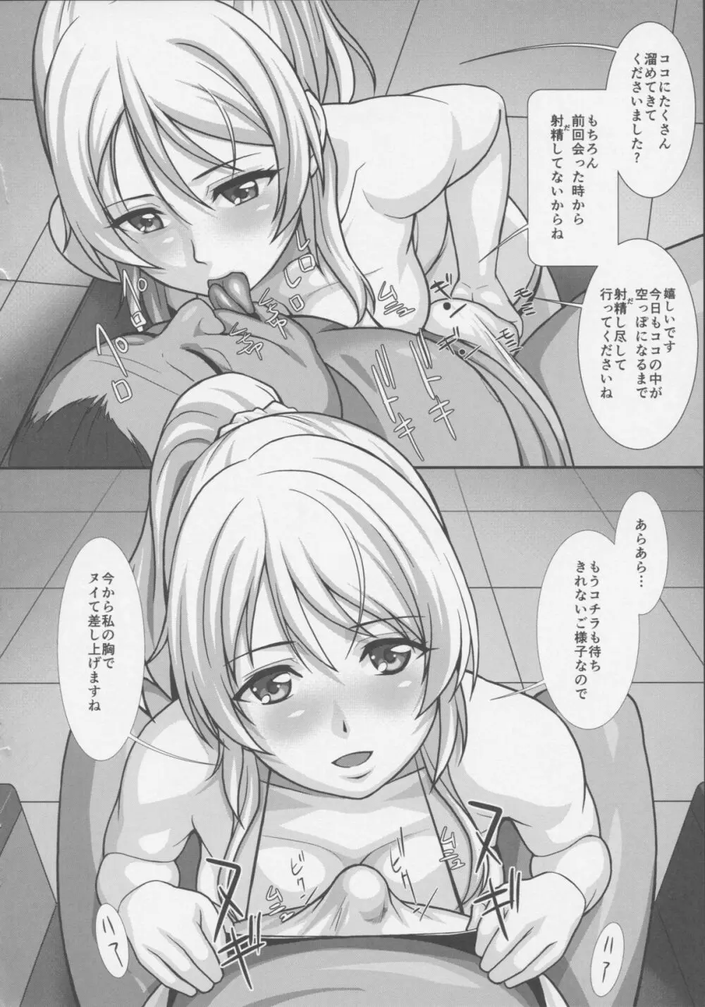 Cekc - page4