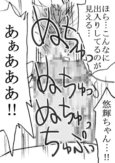 援交じゃないもん - page39