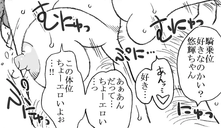 援交じゃないもん - page43