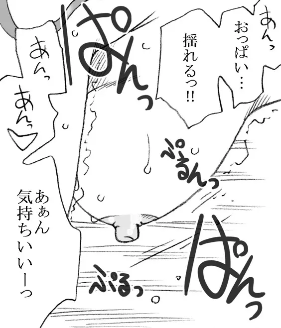 援交じゃないもん - page56