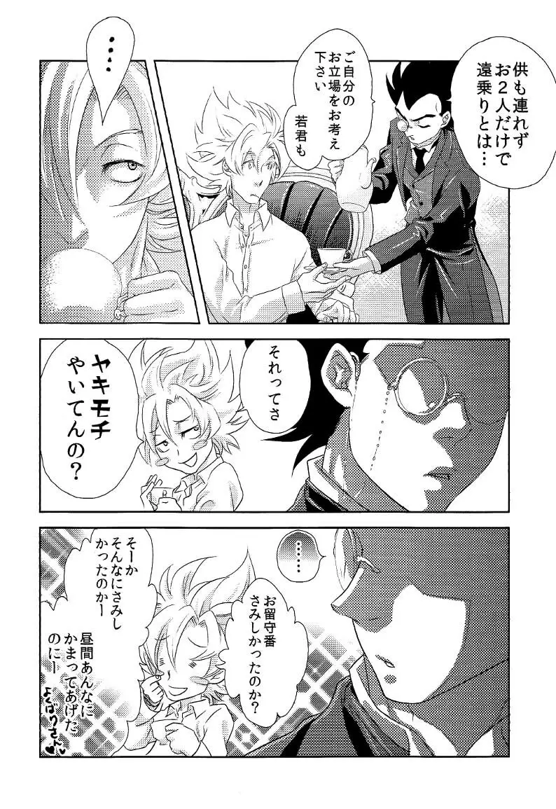 La Vie en Rose - page11