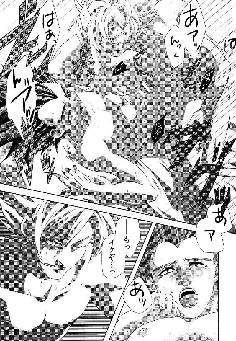La Vie en Rose - page18