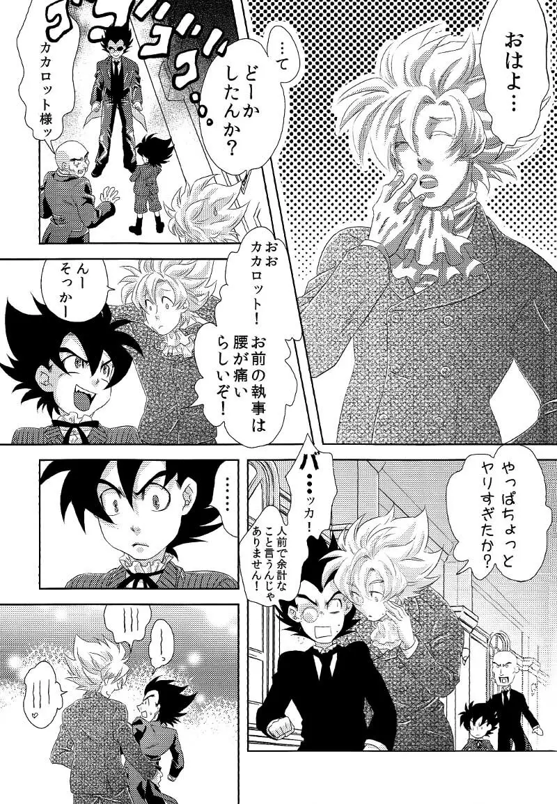La Vie en Rose - page22