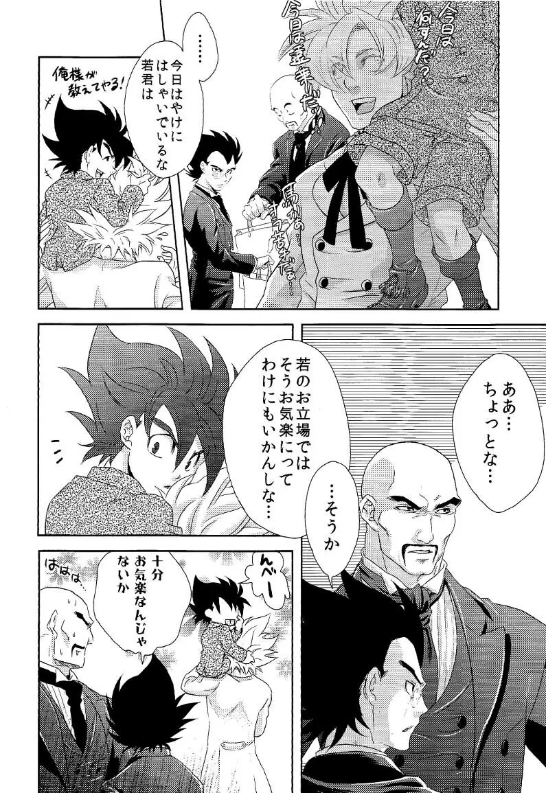 La Vie en Rose - page9
