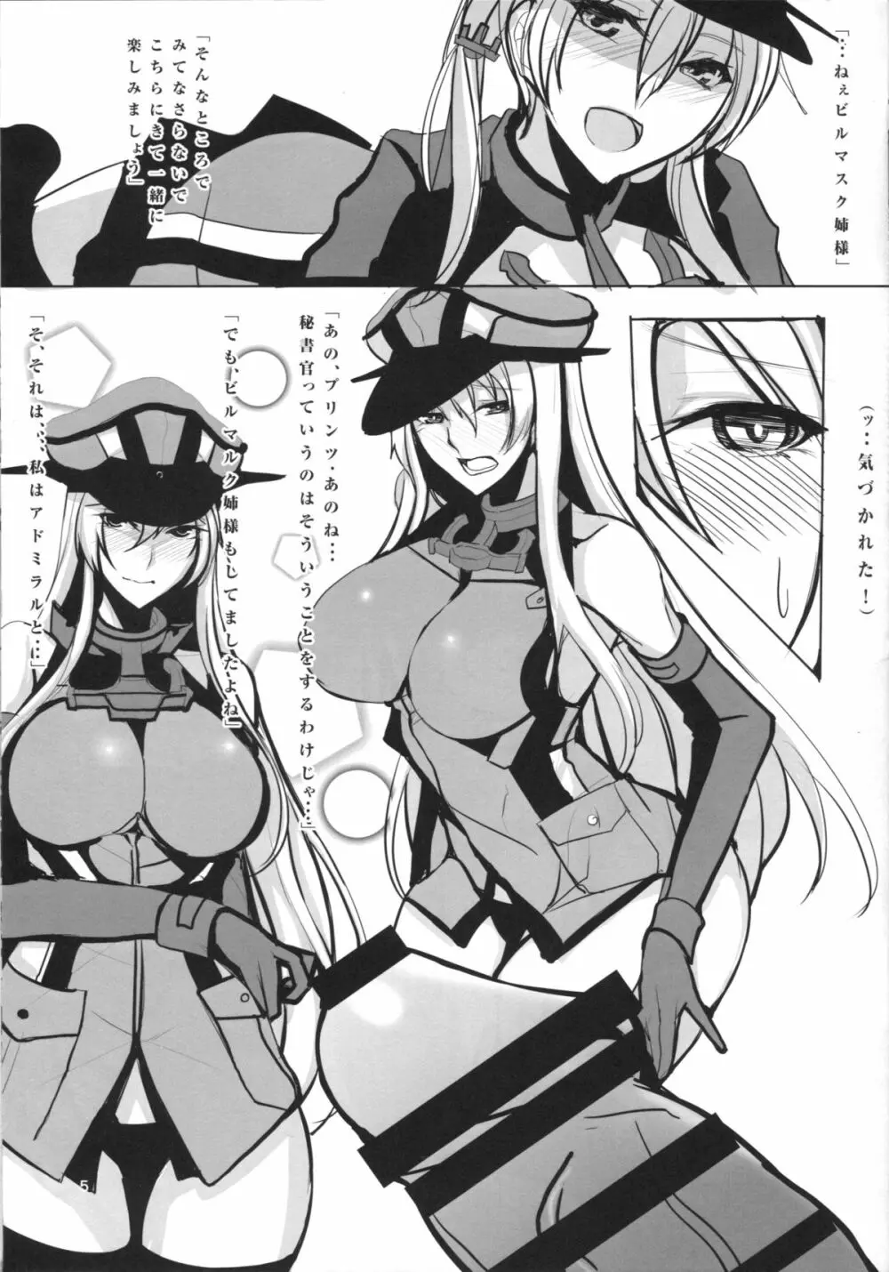 MOSI×MOSI - page4