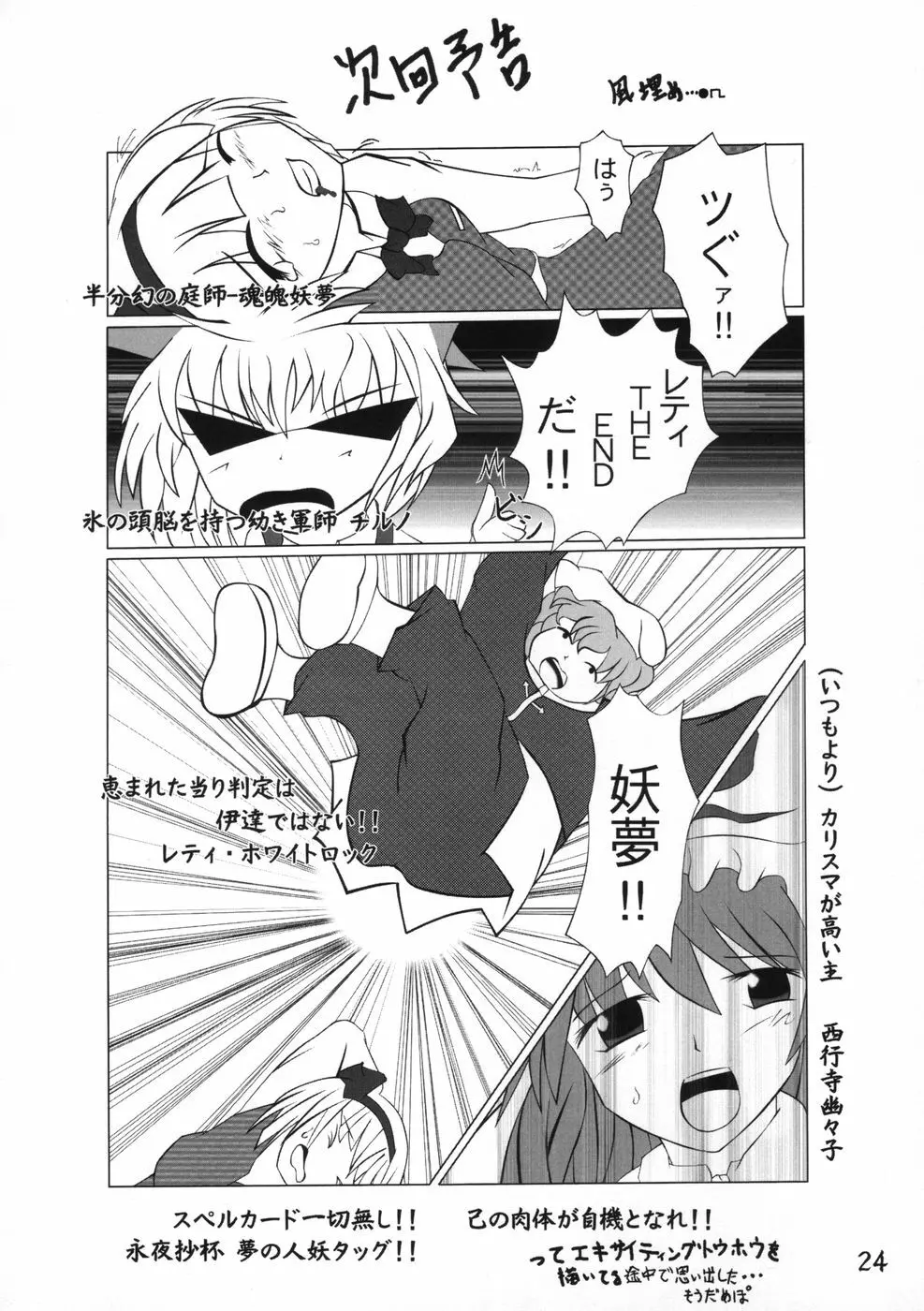 業創りし風 - page24