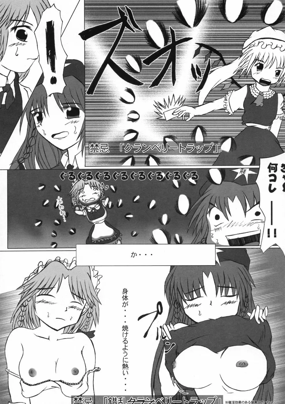 業創りし風 - page7