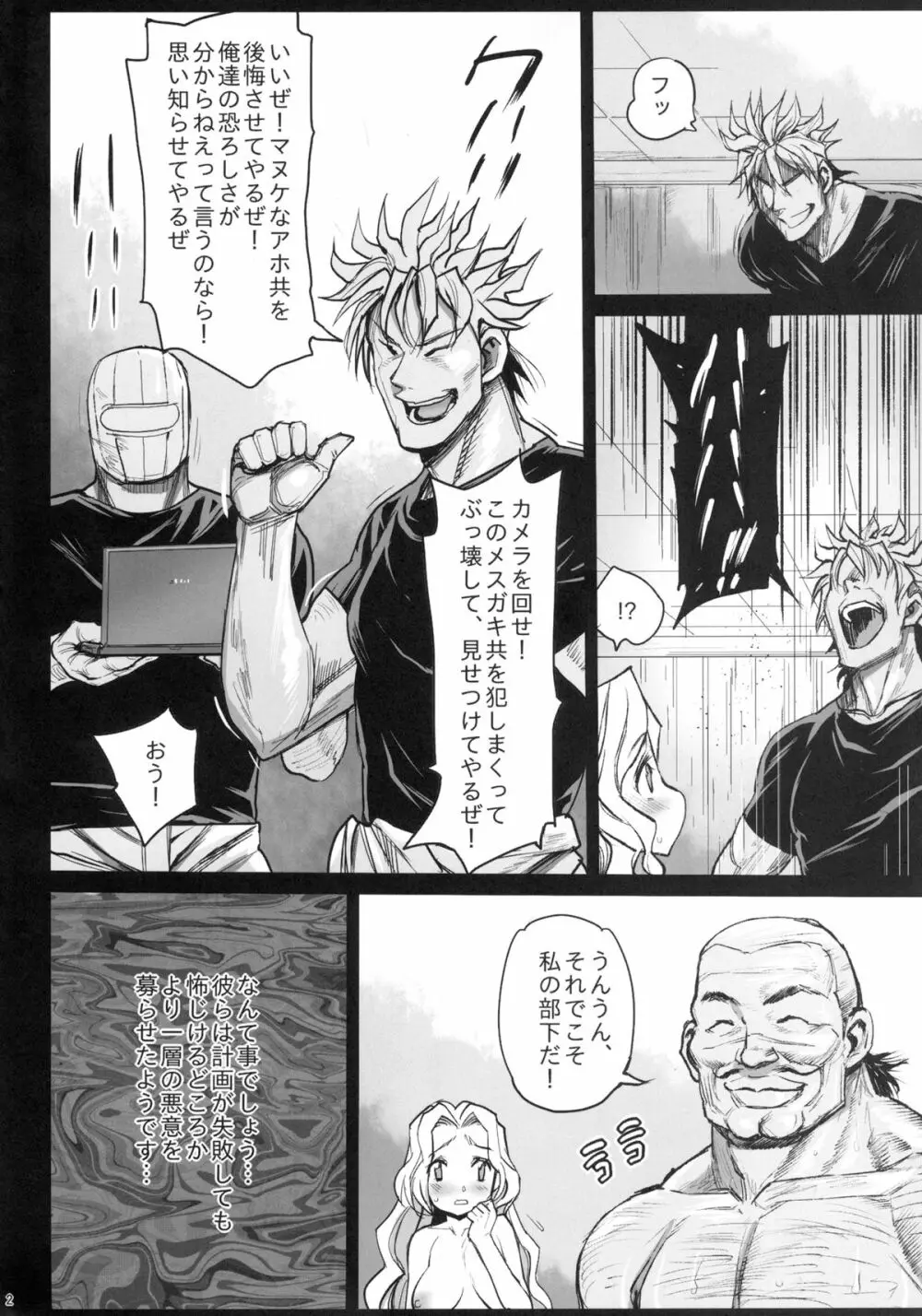 聖ヘレナ学園3完結編～テロリストに占拠された女学園でレイプ - page34