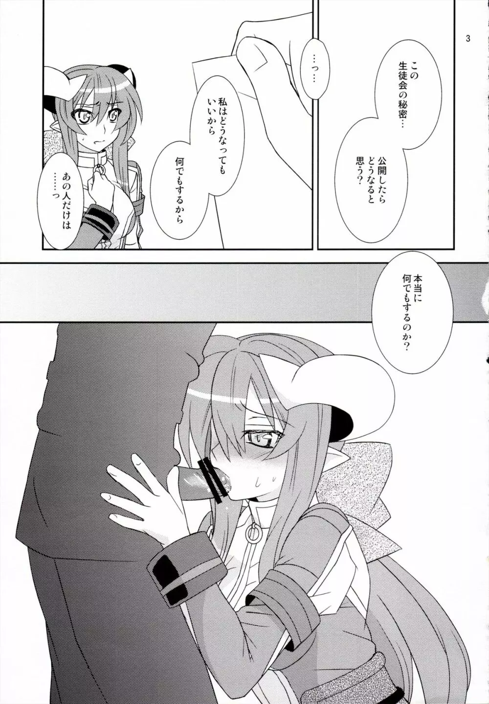 花緑青 - page4