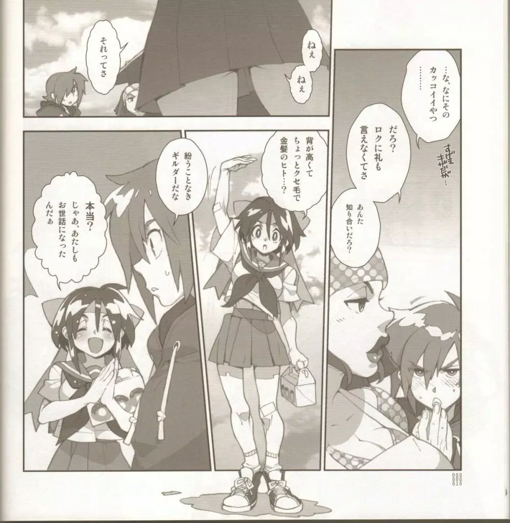 四畳半生活。2014春号 - page9