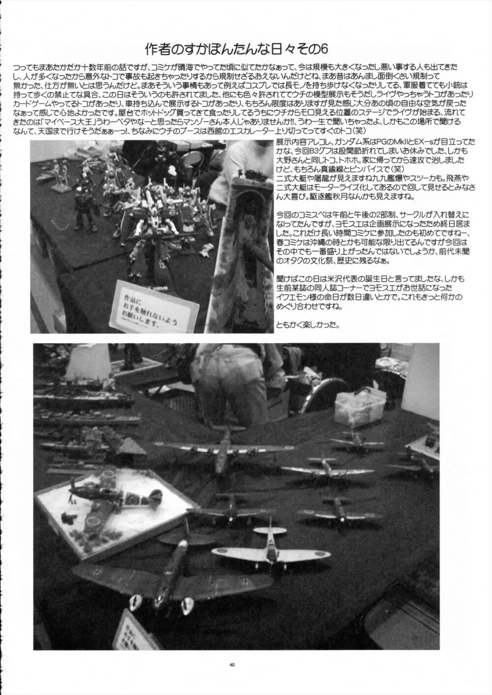 不思議の国のリリスちゃん - page40