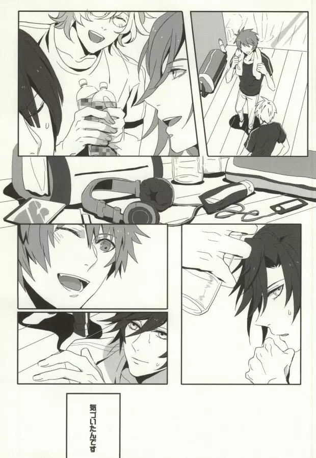 love so sweet - page10