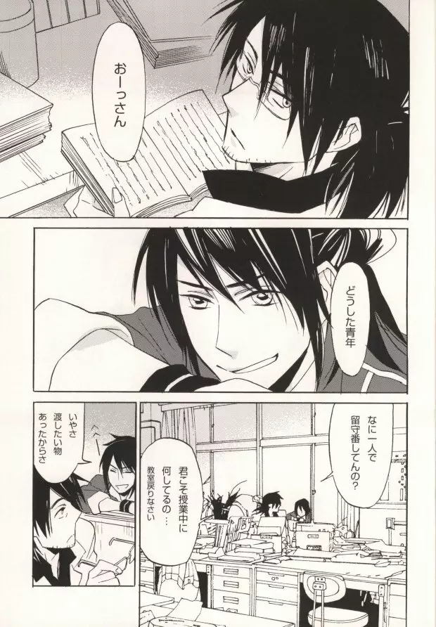 Dolce - page18