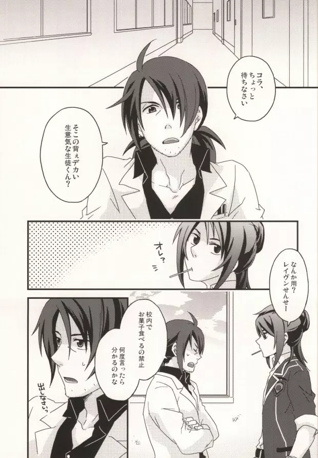 Dolce - page2