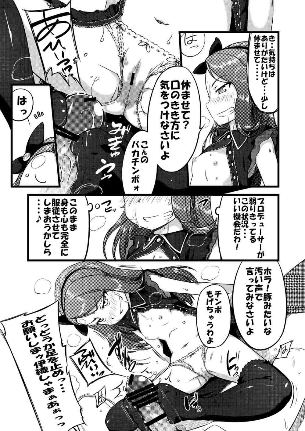 EBI○SP - page10