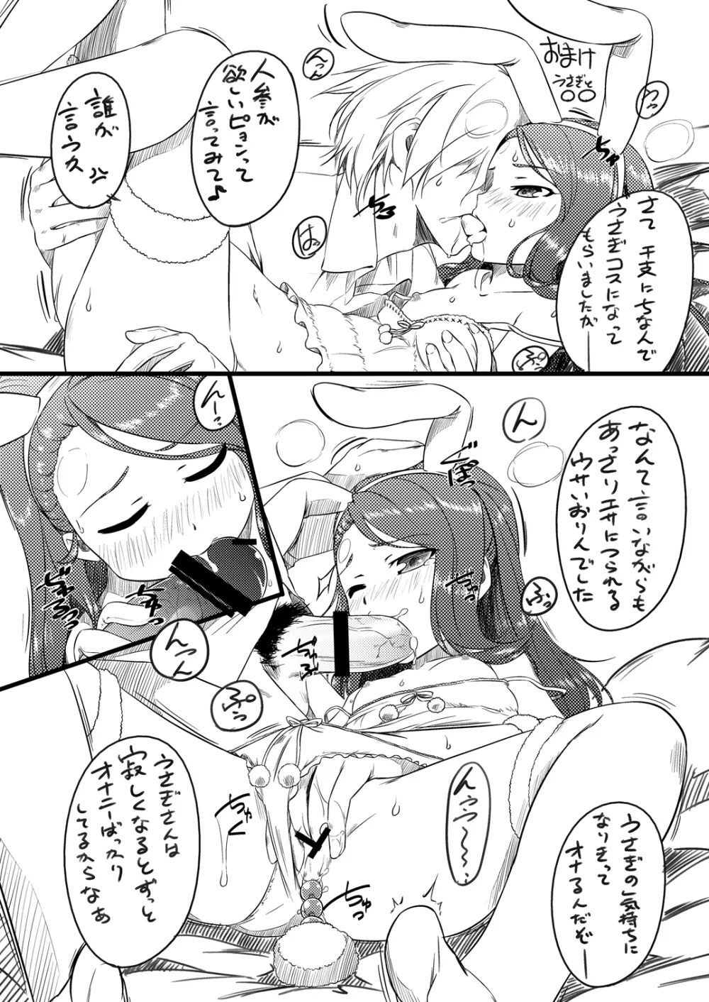 EBI○SP - page21
