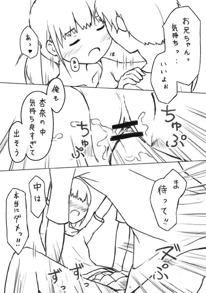エッチな漫画２ 押入れのアナ - page14