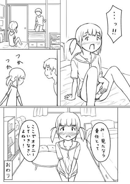 エッチな漫画２ 押入れのアナ - page17