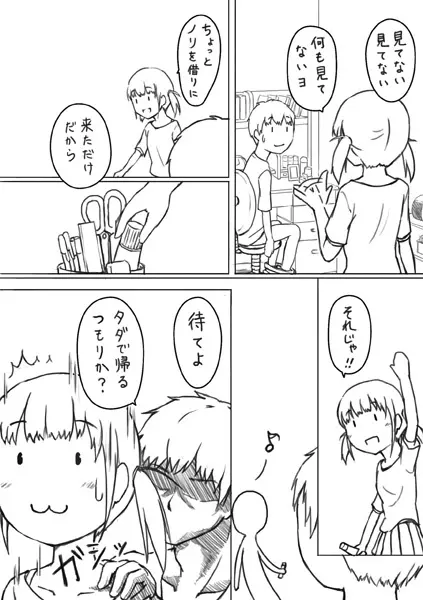 エッチな漫画２ 押入れのアナ - page6