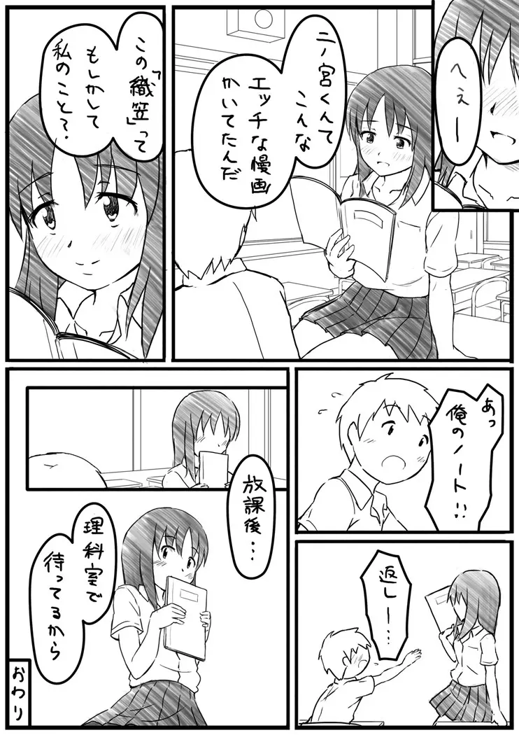 エッチな漫画 - page13