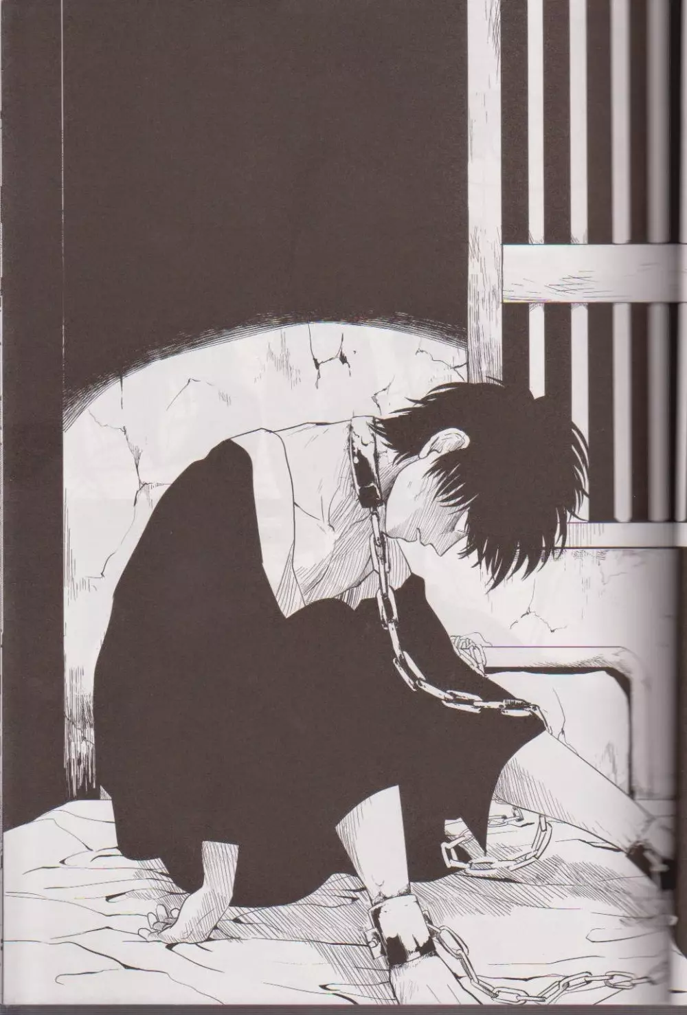 見えない鎖 - page4