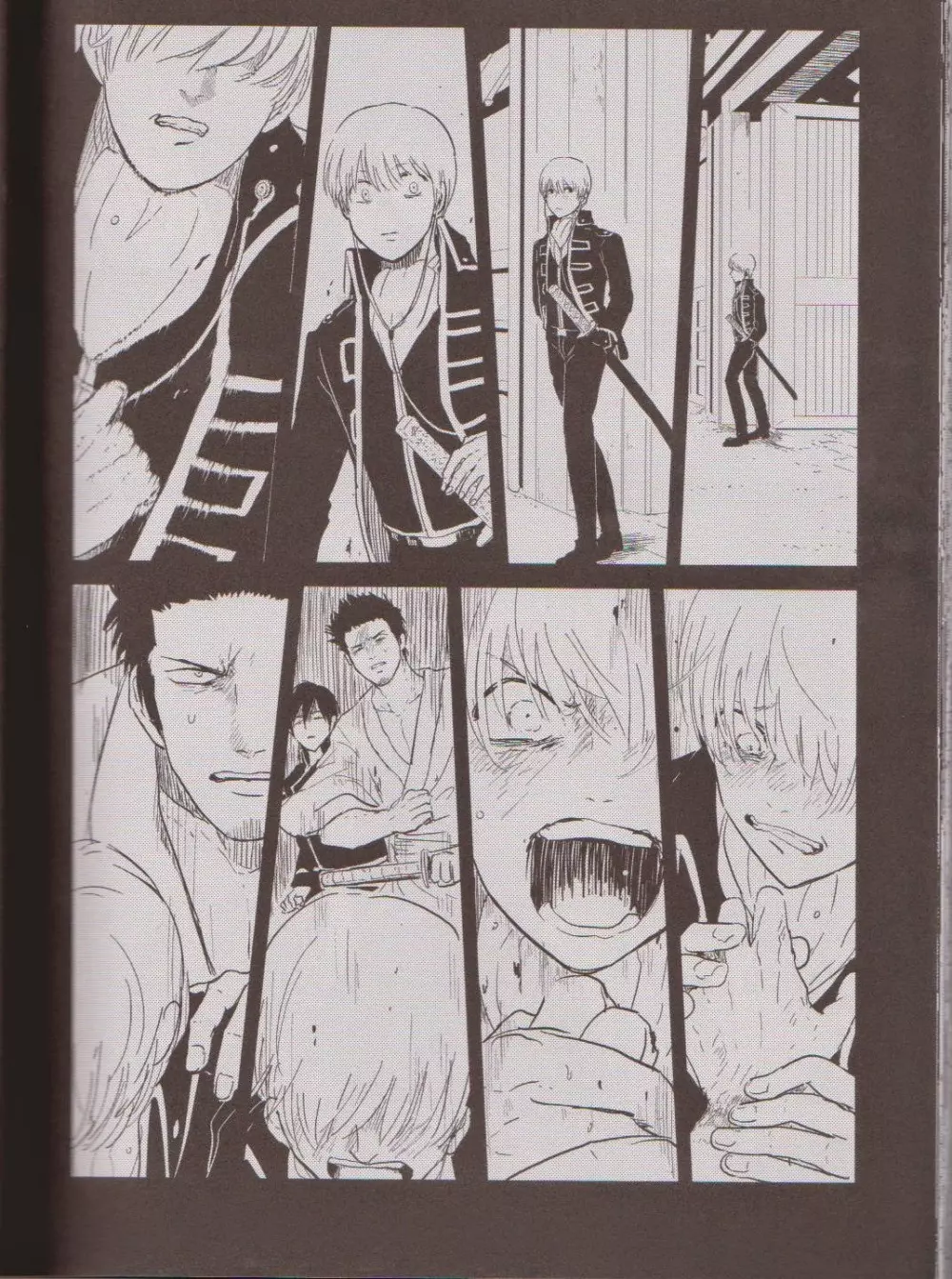 見えない鎖 - page87