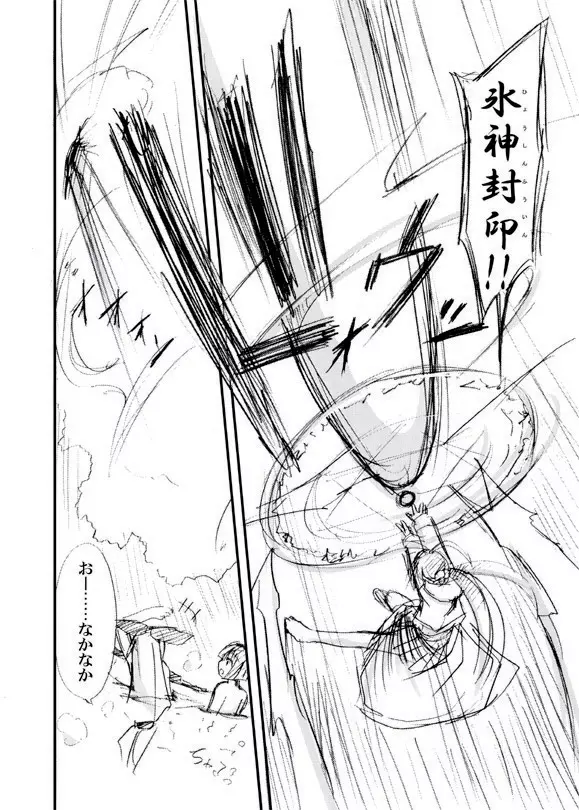 白いの大好き巫女 - page28