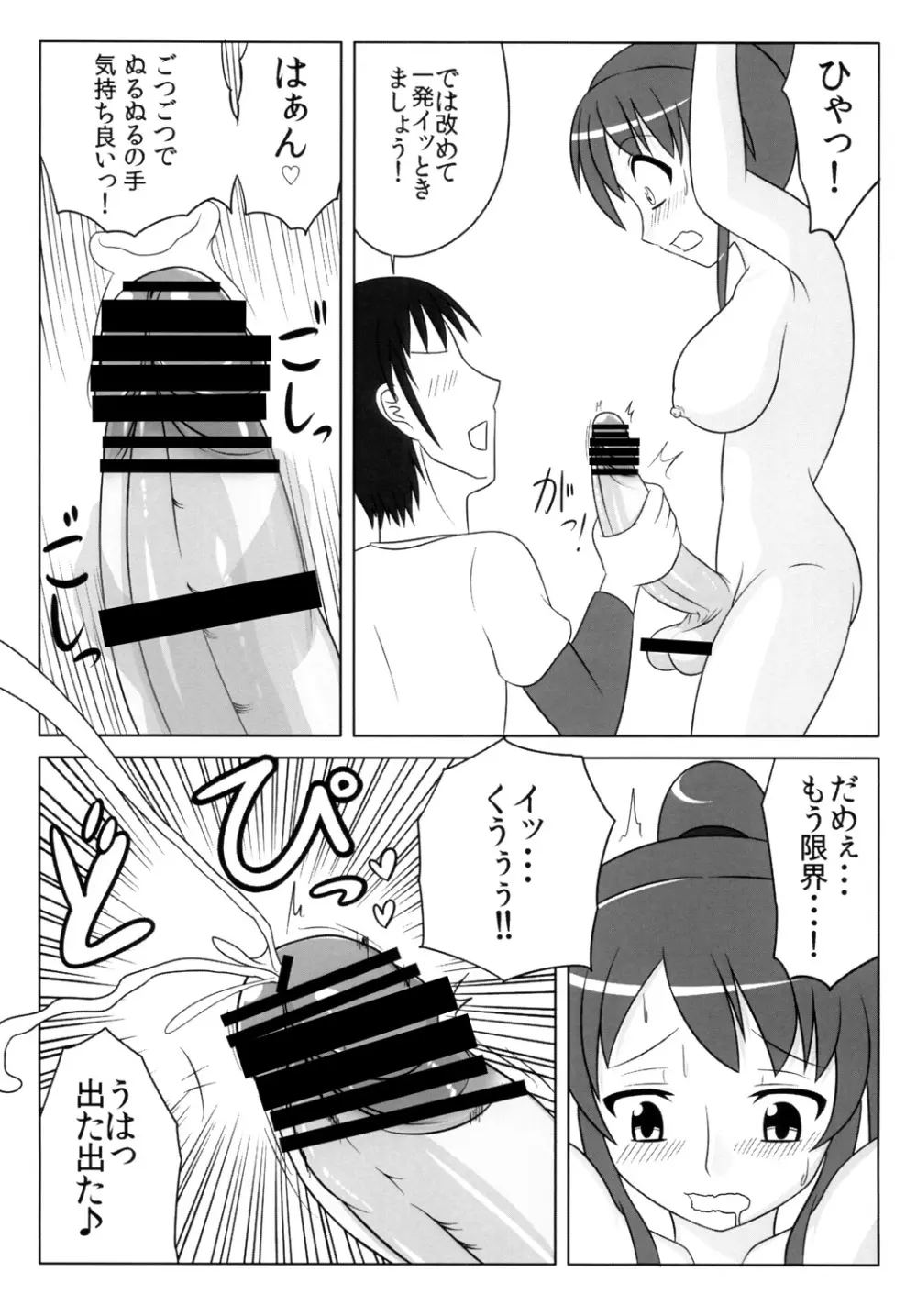 ふたなりっ娘は好きですか？2 - page10