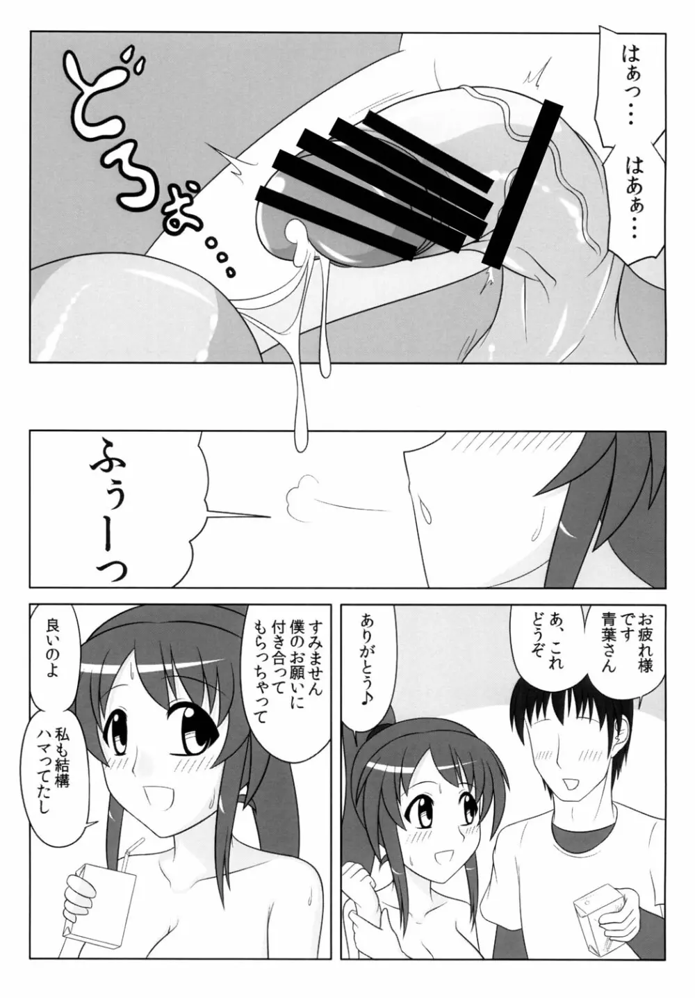 ふたなりっ娘は好きですか？2 - page18