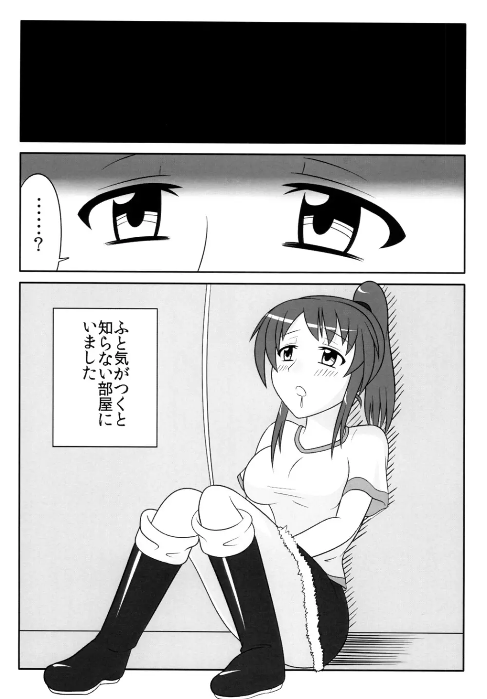 ふたなりっ娘は好きですか？2 - page5