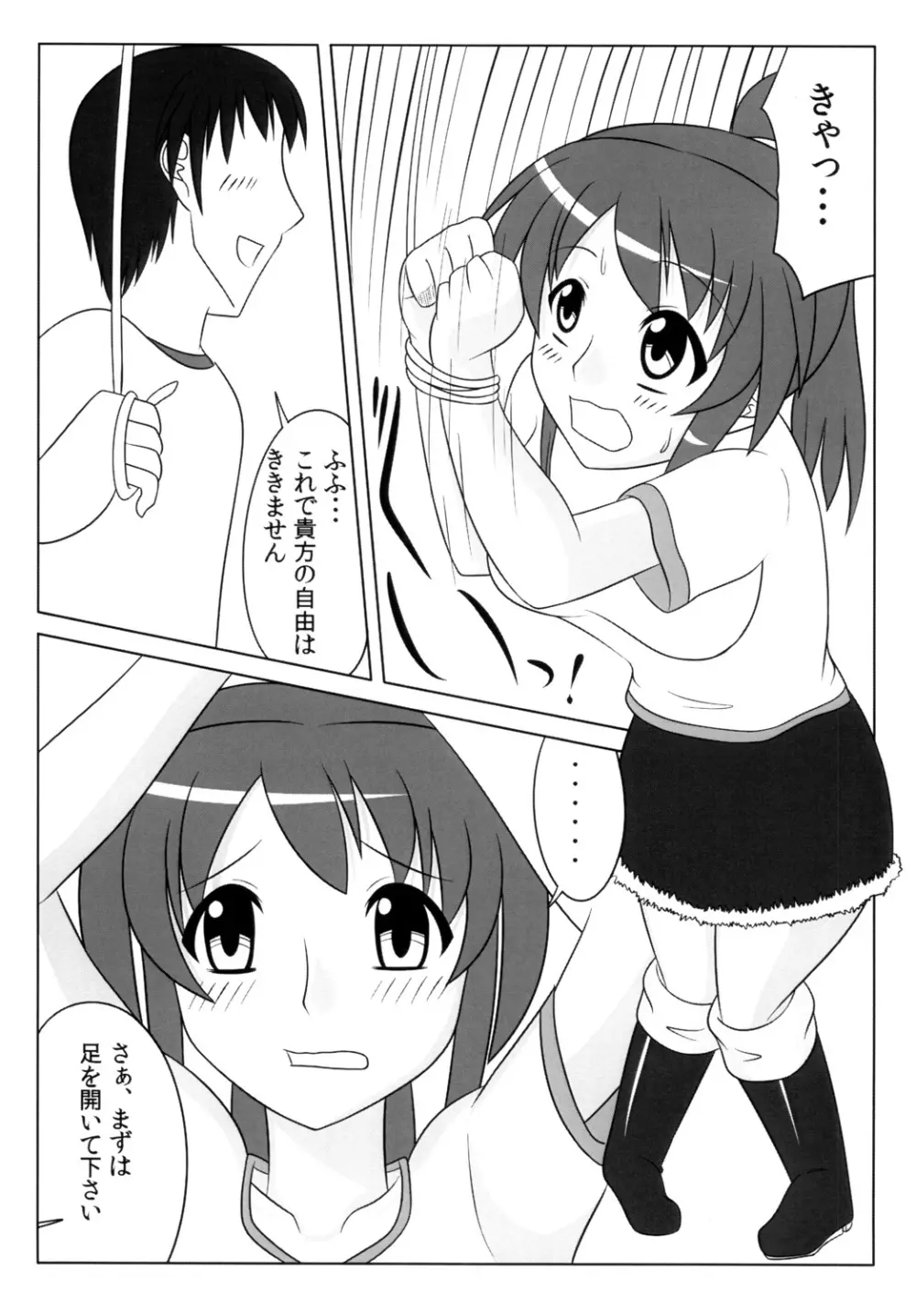 ふたなりっ娘は好きですか？2 - page7