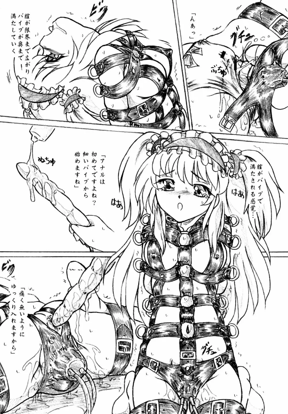 拘束する部活動 - page9