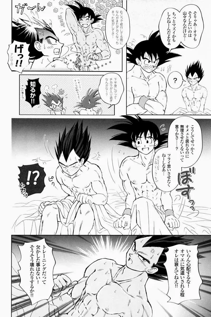 Rolling Hearts - page14