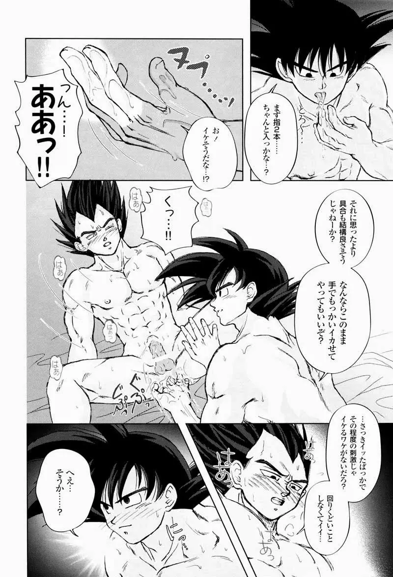 Rolling Hearts - page16