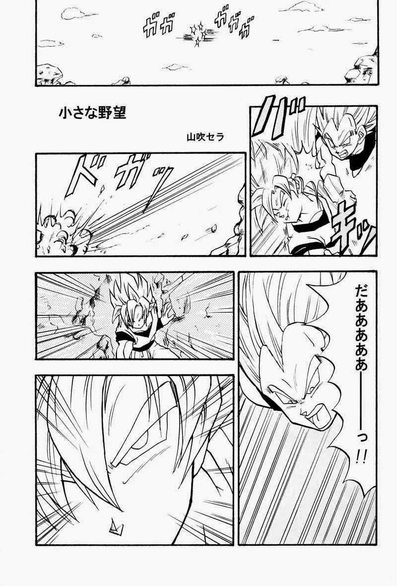Rolling Hearts - page2