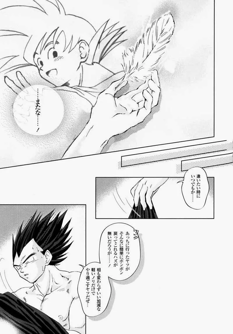 Rolling Hearts - page27