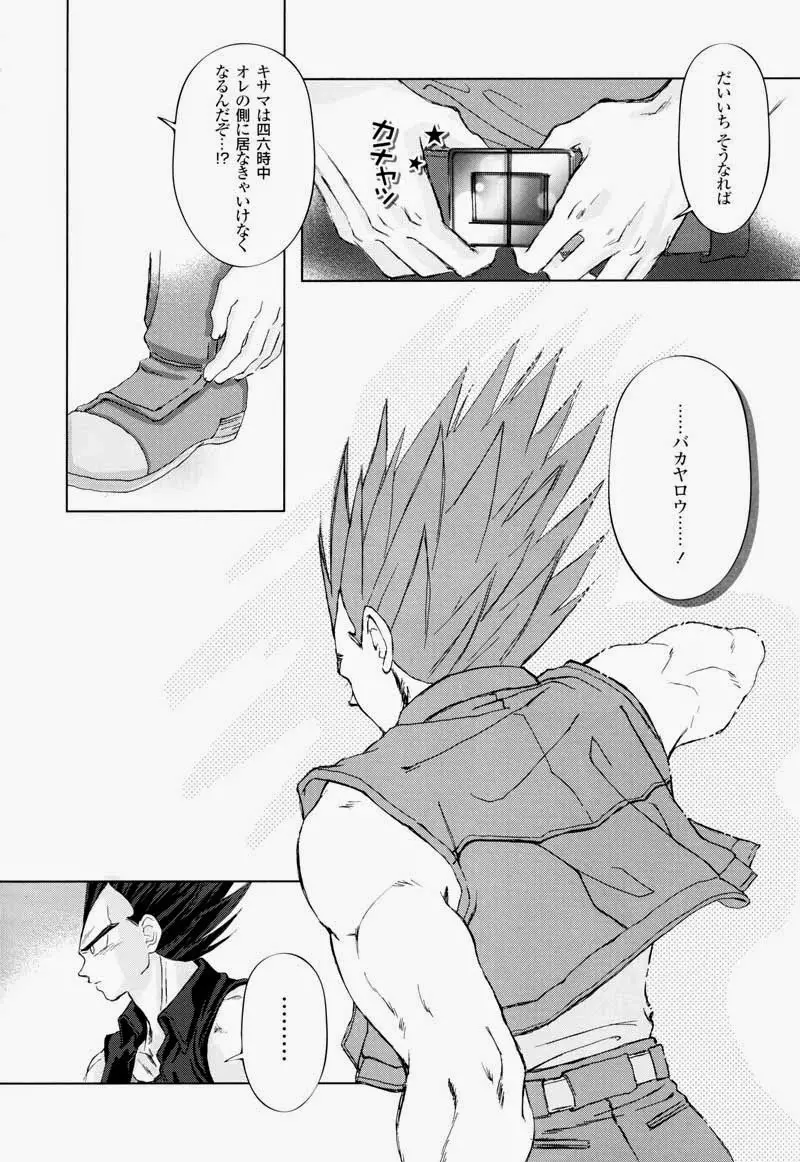 Rolling Hearts - page28