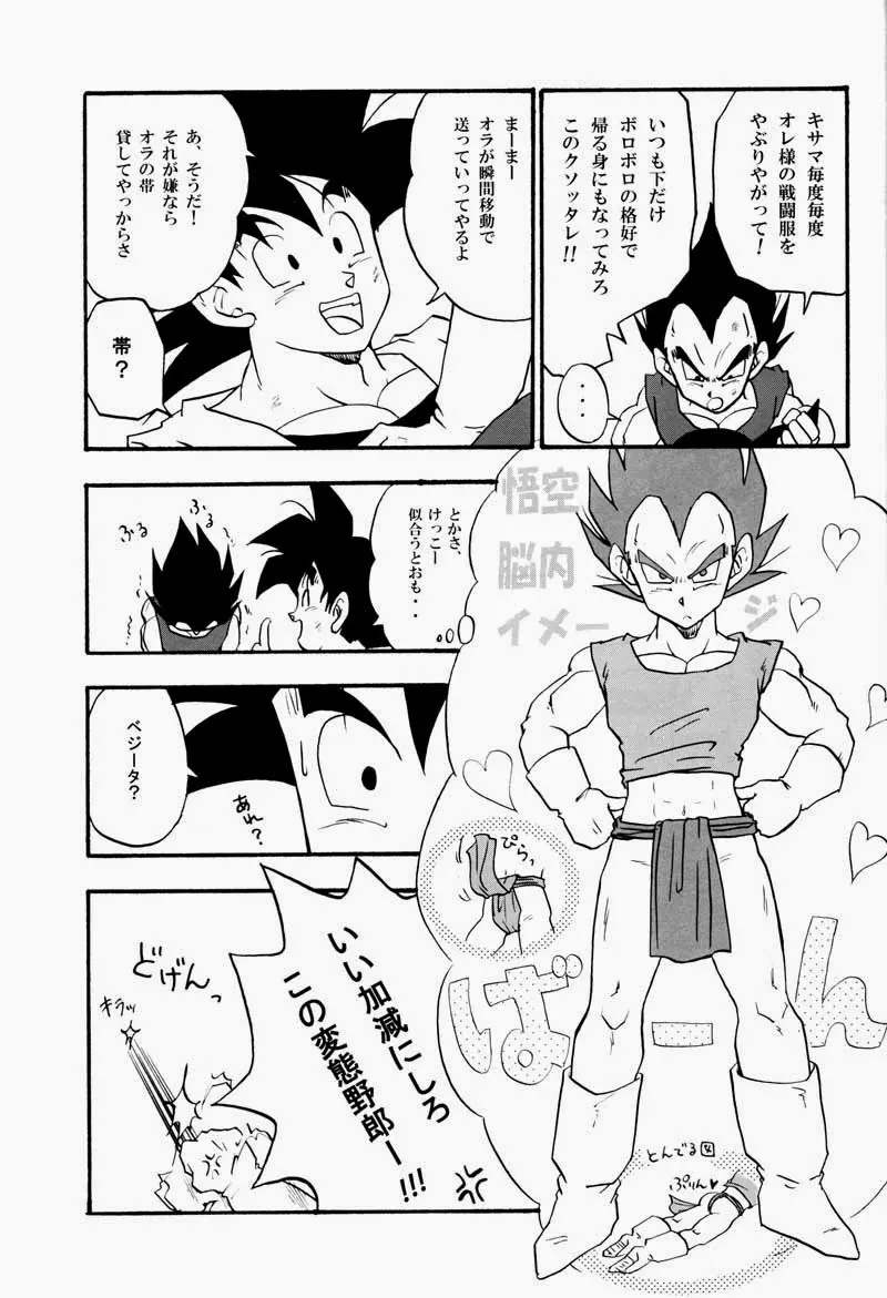 Rolling Hearts - page6